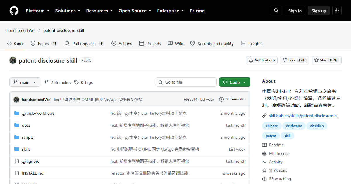 Screenshot of the Patent Disclosure Skill official website